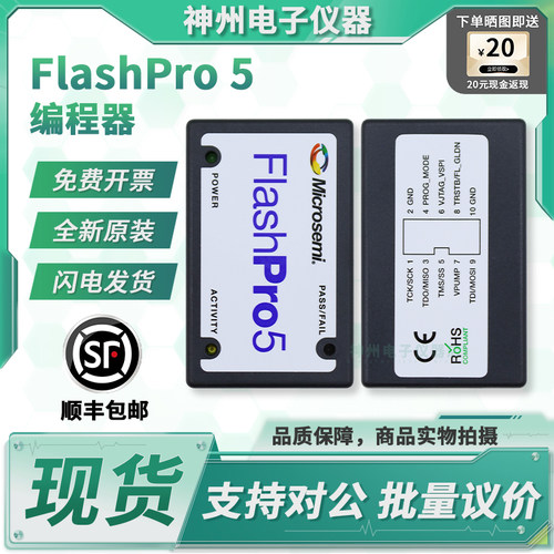 微芯FlashPro5原装进口编程器