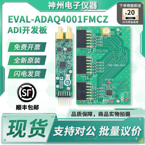 ADIEVAL-ADAQ4001FMCZ开发板