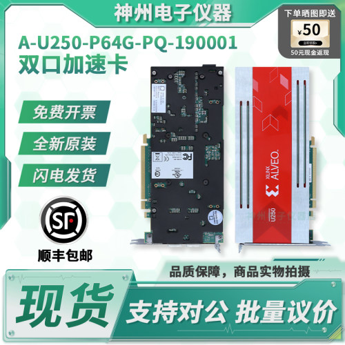 A-U250-P64G-PQ-190001加速卡