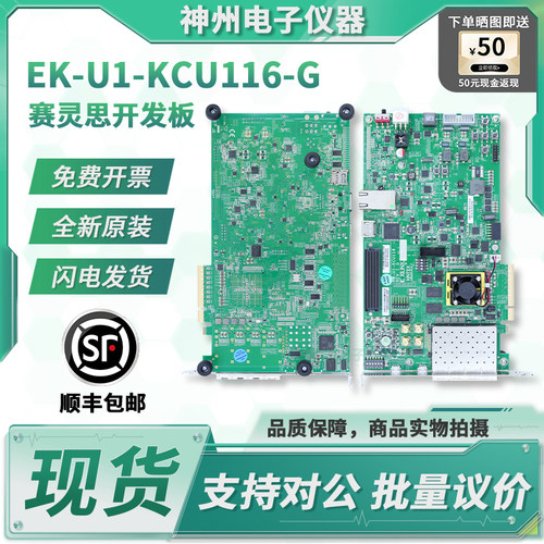 XILINXEK-U1-KCU116-G开发板