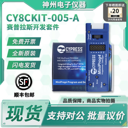 赛普拉斯CY8CKIT-005-A仿真器