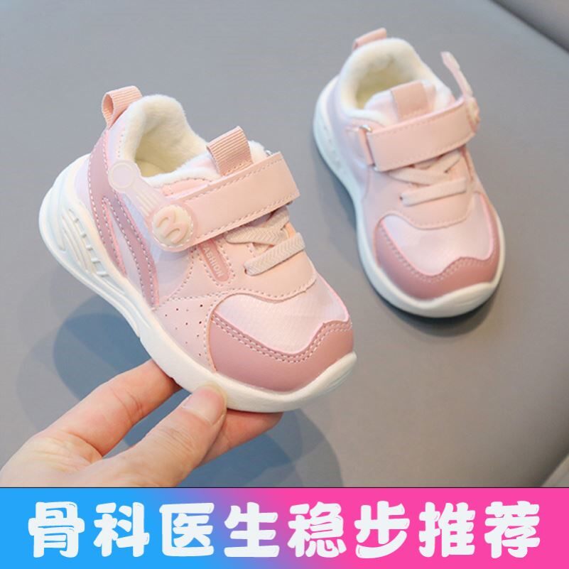 女宝宝棉鞋1-4岁女童冬季保暖运动鞋小童防滑软底机能鞋学步鞋男3