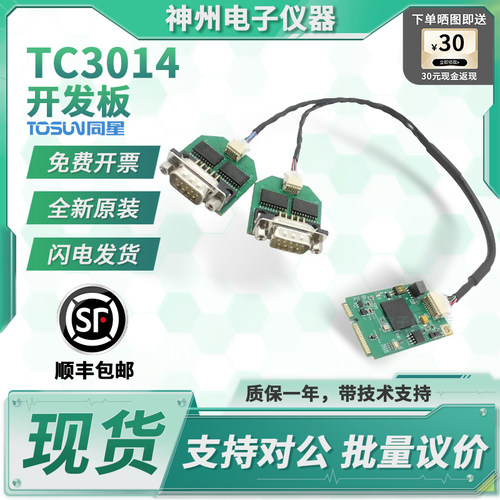 同星TC30144路独立隔离卡