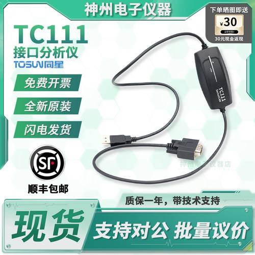 同星TC111汽车总线调试