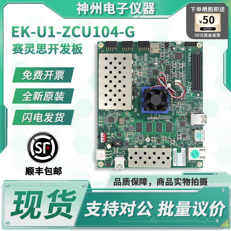 XilinxEK-U1-ZCU104-G开发板图片