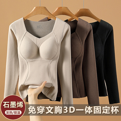 冬季新款石墨烯发热保暖内衣女加厚免穿文胸长袖秋衣塑形打底衫女