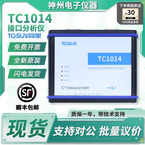 同星TC1014接口卡分析仪