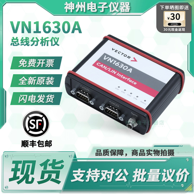 vectorVN1630A分析仪