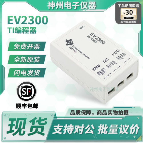 TIEV2300原装进口编程器