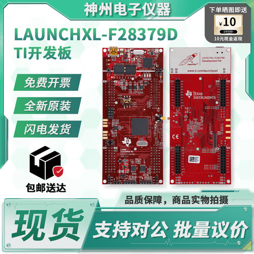 TILAUNCHXL-F28379D原装开发板