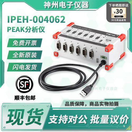 PEAKIPEH-004062分析仪