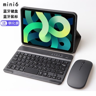 适用于iPadmini6保护套蓝牙键盘鼠标苹果平板电脑8.3英寸迷你6皮套mini6全包边软壳硅胶支架防摔外壳