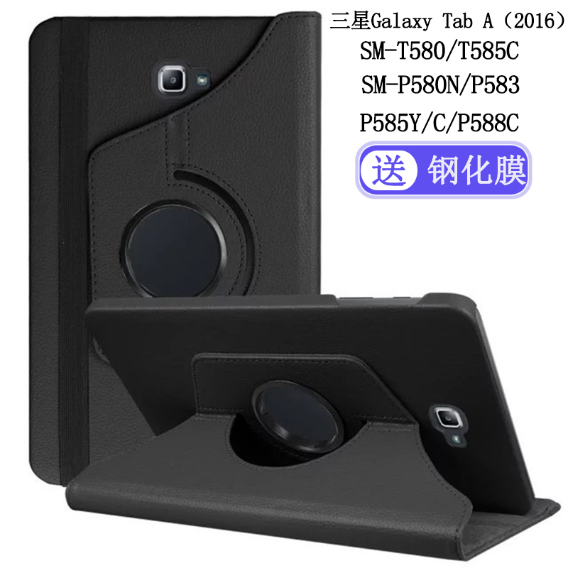 适用于三星Tab A 10.1 SM-T580保护套旋转10.1英寸T585C/N皮套P580N/P583平板With S Pen电脑P585Y外壳P588C