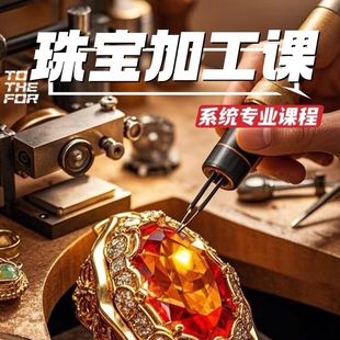 手工制作打金珠宝首饰加工视频国外手艺人奢侈品解压减压高清素材