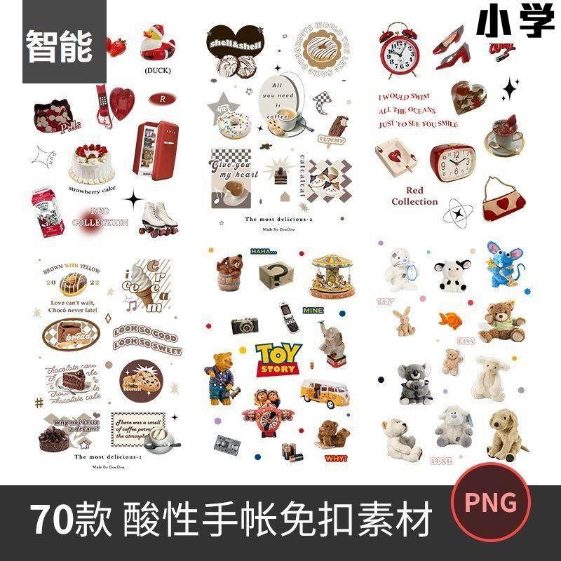 电子手账goodnotes贴纸美式复古圣诞酸性PNG免扣图片平面设计