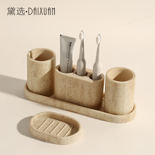 洞石洗漱套装漱口杯牙刷置物架