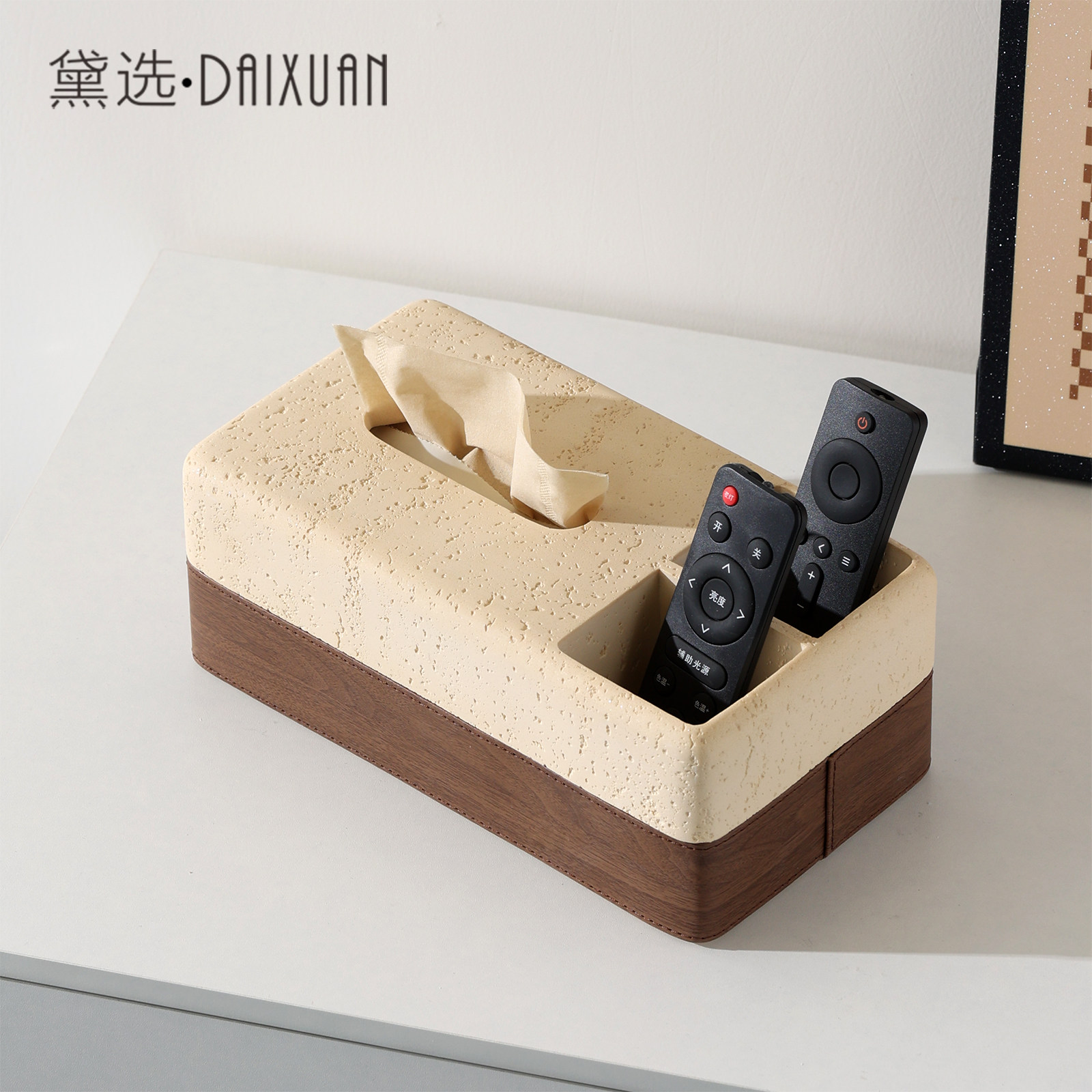 洞石胡桃木皮纹纸巾盒高级感客厅创意茶几桌面遥控器收纳盒抽纸盒