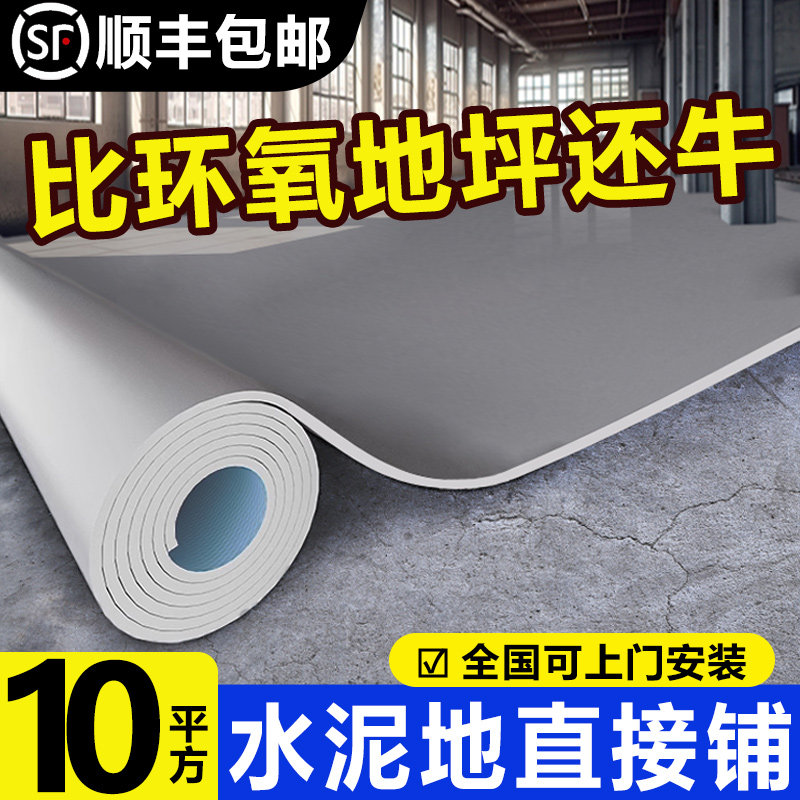 商用pvc塑胶地板贴地胶地垫工厂医院水泥地面专用加厚耐磨地板革