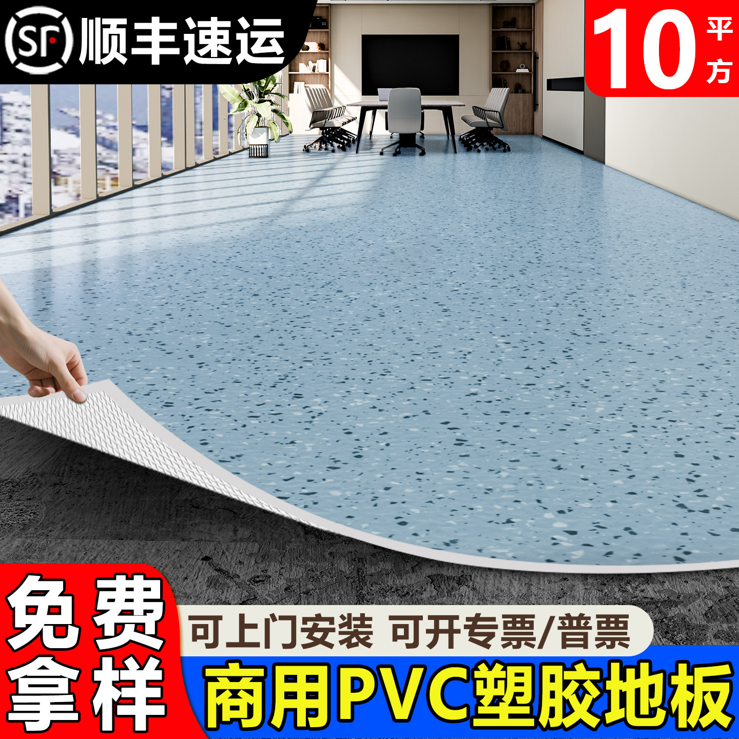 商用pvc塑胶地板加厚耐磨防水地胶医院专用水泥地直接铺垫地板革
