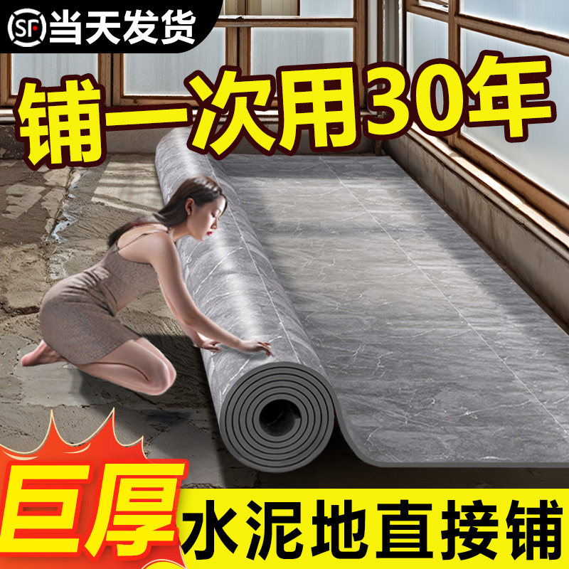 地板革水泥地大面积全铺加厚耐磨防水防滑家用pvc地贴自粘地胶垫
