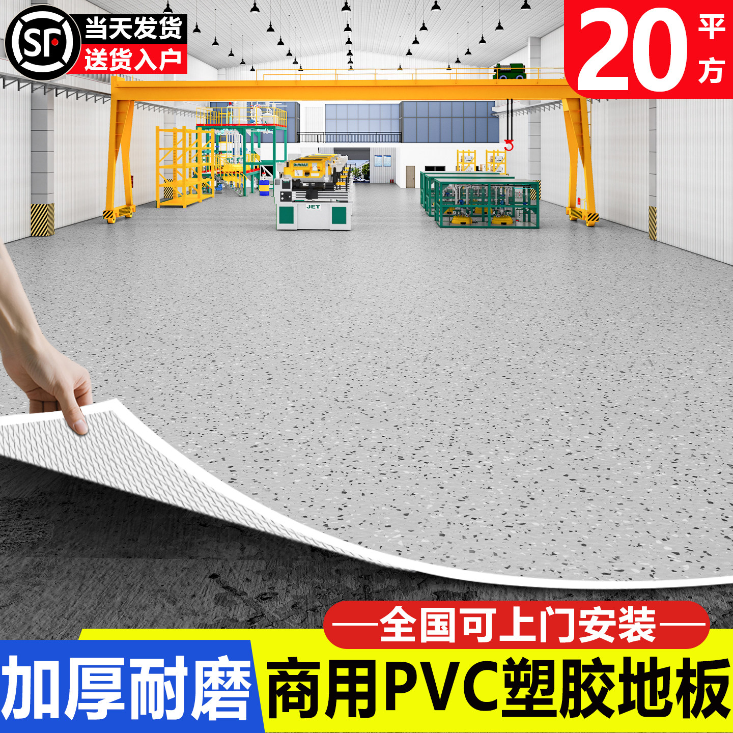 塑胶地板加厚耐磨防水防滑地胶地垫贴水泥地直接铺商用pvc地板革