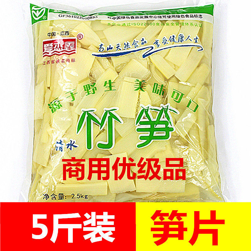 冬笋片清水袋装新鲜现挖野生竹笋自制火锅笋春笋笋丝笋尖笋子包邮