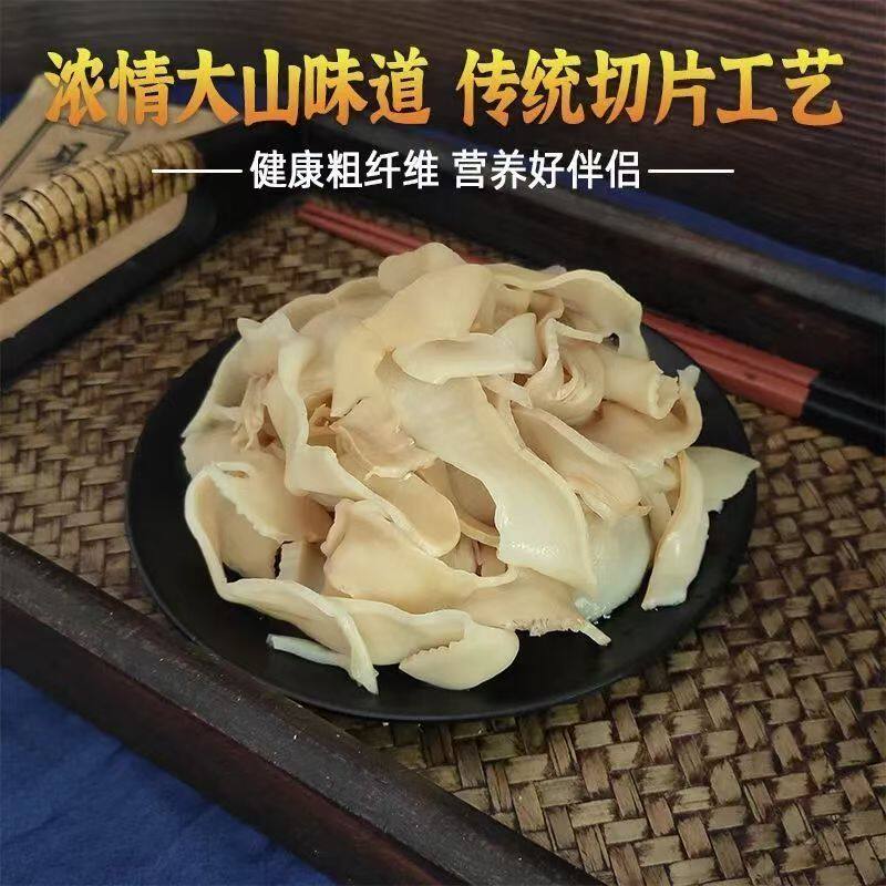 农家自制新鲜脆嫩玉兰笋片笋尖火锅炒菜凉拌江西特产