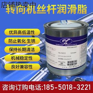 转向方向机滚珠丝杆润滑油 转向机齿轮齿条润滑油脂 低温防冻黄油