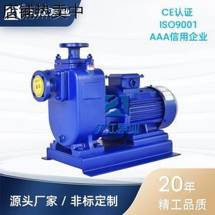自吸泵工业铸铁清水提升增压卧式 ZXL直联式 离心水泵全铜线机芯