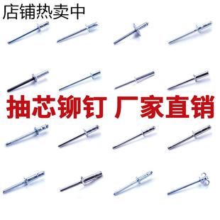 样品开口型单鼓双鼓灯笼拉丝国标抽芯铆钉铝铁不锈钢全铁全钢全铝