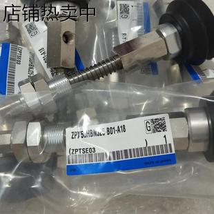 HSJ 真空吸盘ZPX40 A18 HNJ HBNJ B01 HBSJ