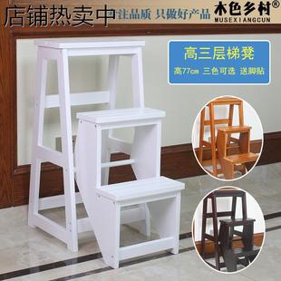 家用木梯子折叠梯 加高实木三层梯凳台阶凳 两用梯椅花架置物架
