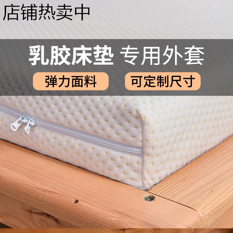 乳胶床垫保护套山棕垫记忆海绵防滑床罩针织夹棉六面全包床笠定制