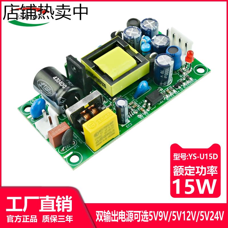 双输出12V600mA/5V2A隔离开关电源 AC-DC模块裸板220V转12V/5V