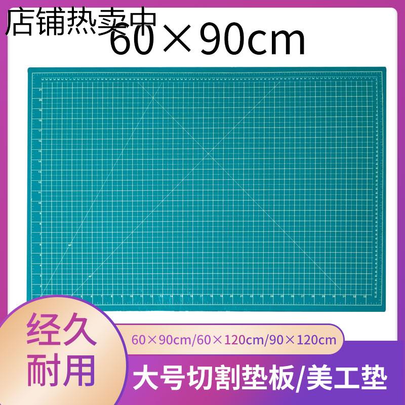 广告专用介刀切割垫板60*90CM手工切割大号耐割超大5层白芯垫板A1