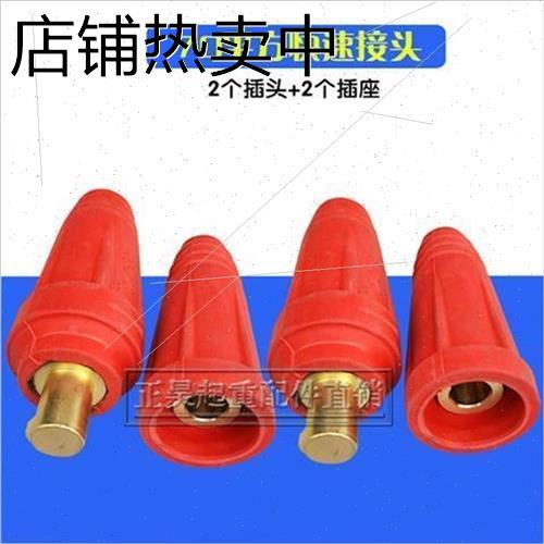 电磁铁吸盘Q电磁吸盘快速接头35z-70平方起重电磁铁电缆线连接器