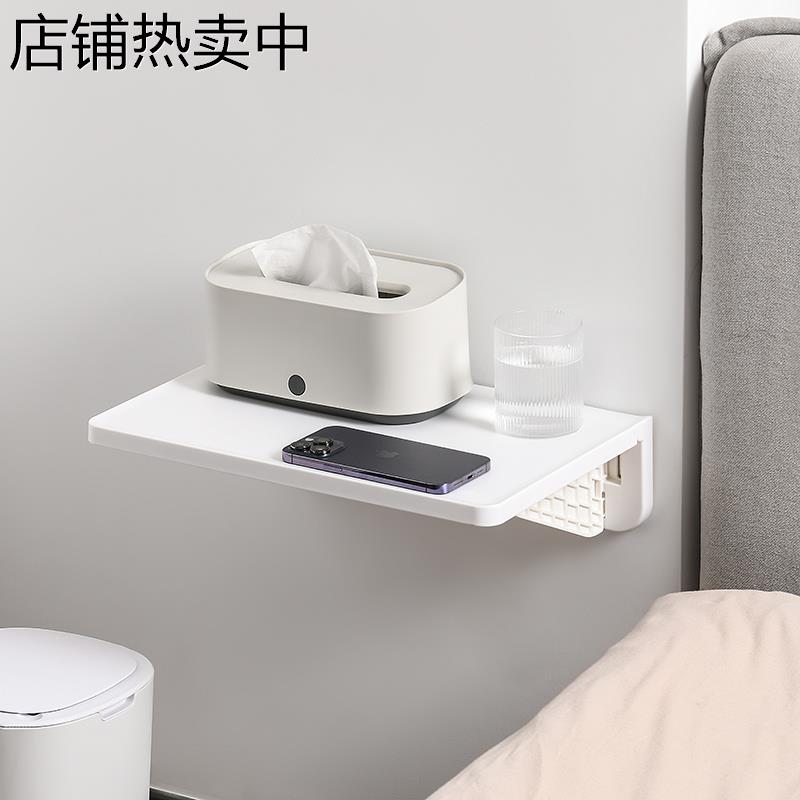 宿舍床头置物架墙上放手机的支架免打孔床边可折叠板托盘悬空架子