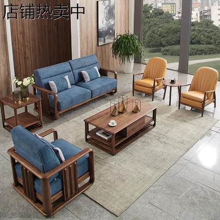 黑胡桃木沙发大户型现代简约客厅原木家具新中式实木布艺沙发组合