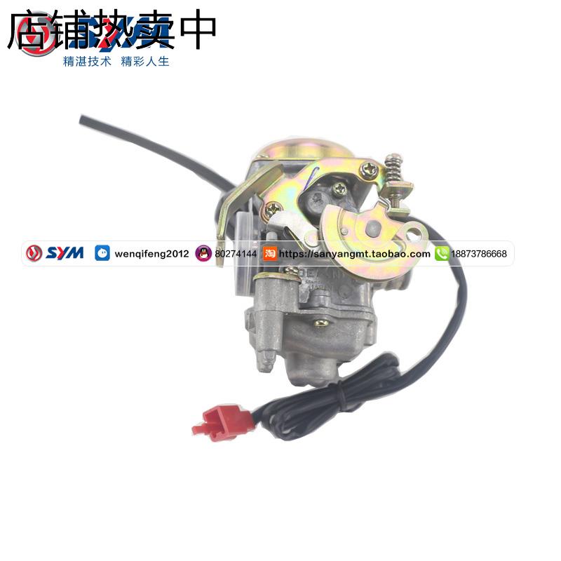 SYM 厦杏 三阳机车 配件 TINI 听你 XS110T 化油器