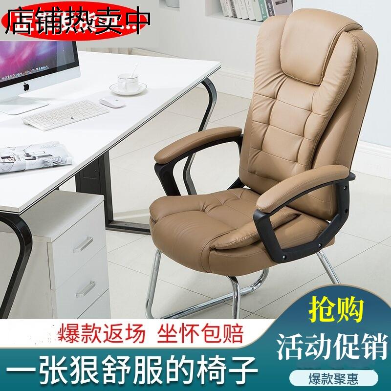 电脑椅家用舒适久坐椅子结实耐用胖子不带滑轮办公椅男士员工