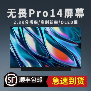 K3400P M3400QA UX3402Z K3402Z 笔记本屏幕显示屏OLED 华硕无畏pro14 K6400Z M3401Q