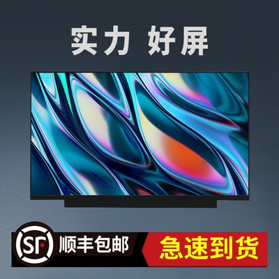 华硕灵耀U4000U U4100U Y4200F S4300F S4500F V4050F U4700J/E A豆ADOL14F 笔记本屏幕更换电脑显示屏液晶屏
