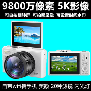 佳能5K高清护眼ccd学生旅游微单反数码照相机自拍滤镜新生日礼物