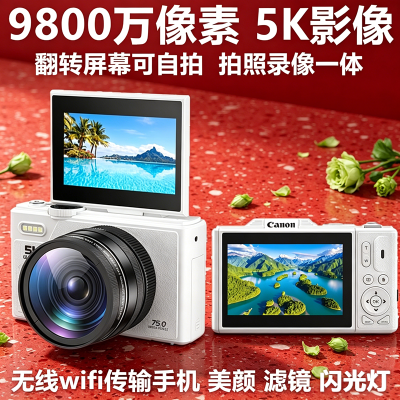 佳能9800w高清5K护眼ccd学生便携18倍wifi自拍数码照