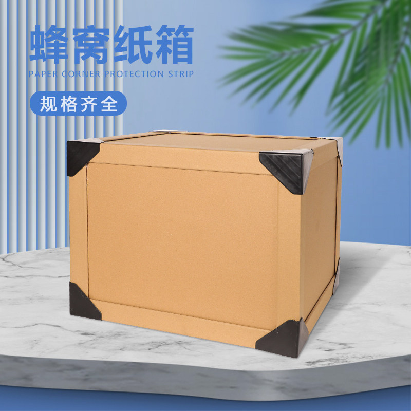 超厚蜂窝纸箱出口专用高强度纸箱
