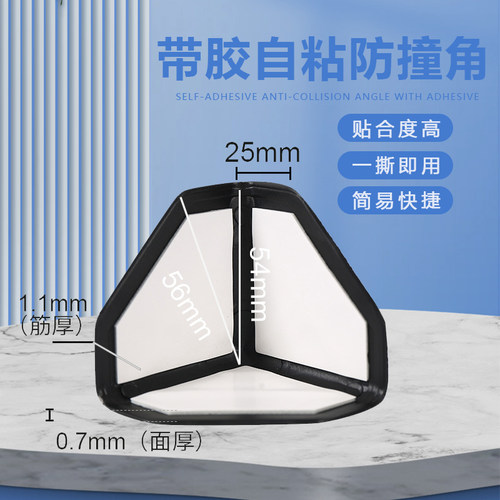 带胶自粘防撞护角纸箱家具背胶