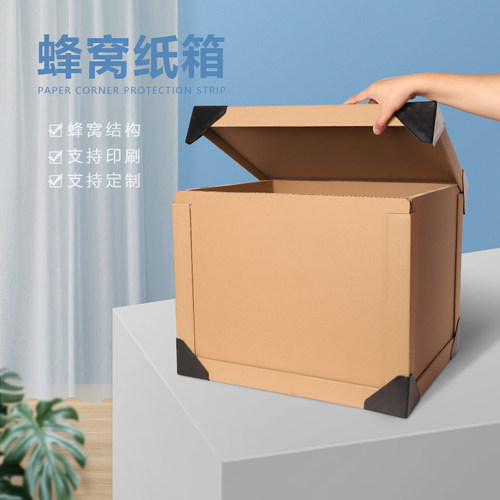 搬家快递加厚大纸箱批发神器发货