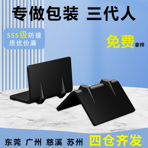 塑料打包扣保护角纸箱防撞卡扣打包固定防撞角塑料防滑带L型护角
