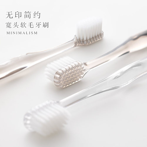 无印简约petg水晶牙刷软毛