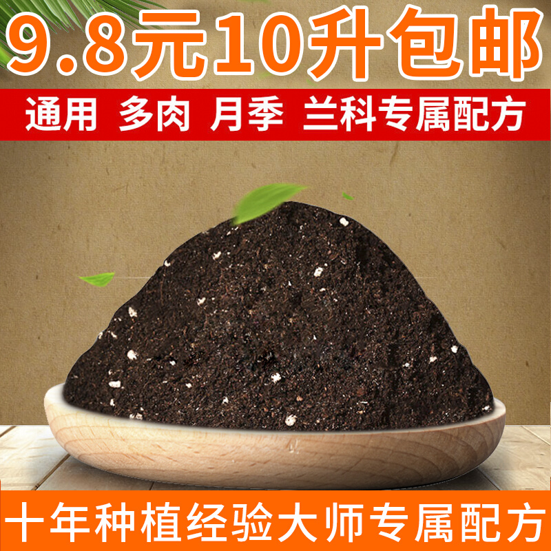 有机肥营养土通用型大小陶粒珍珠岩蛭石专用基质多肉养花种花土壤